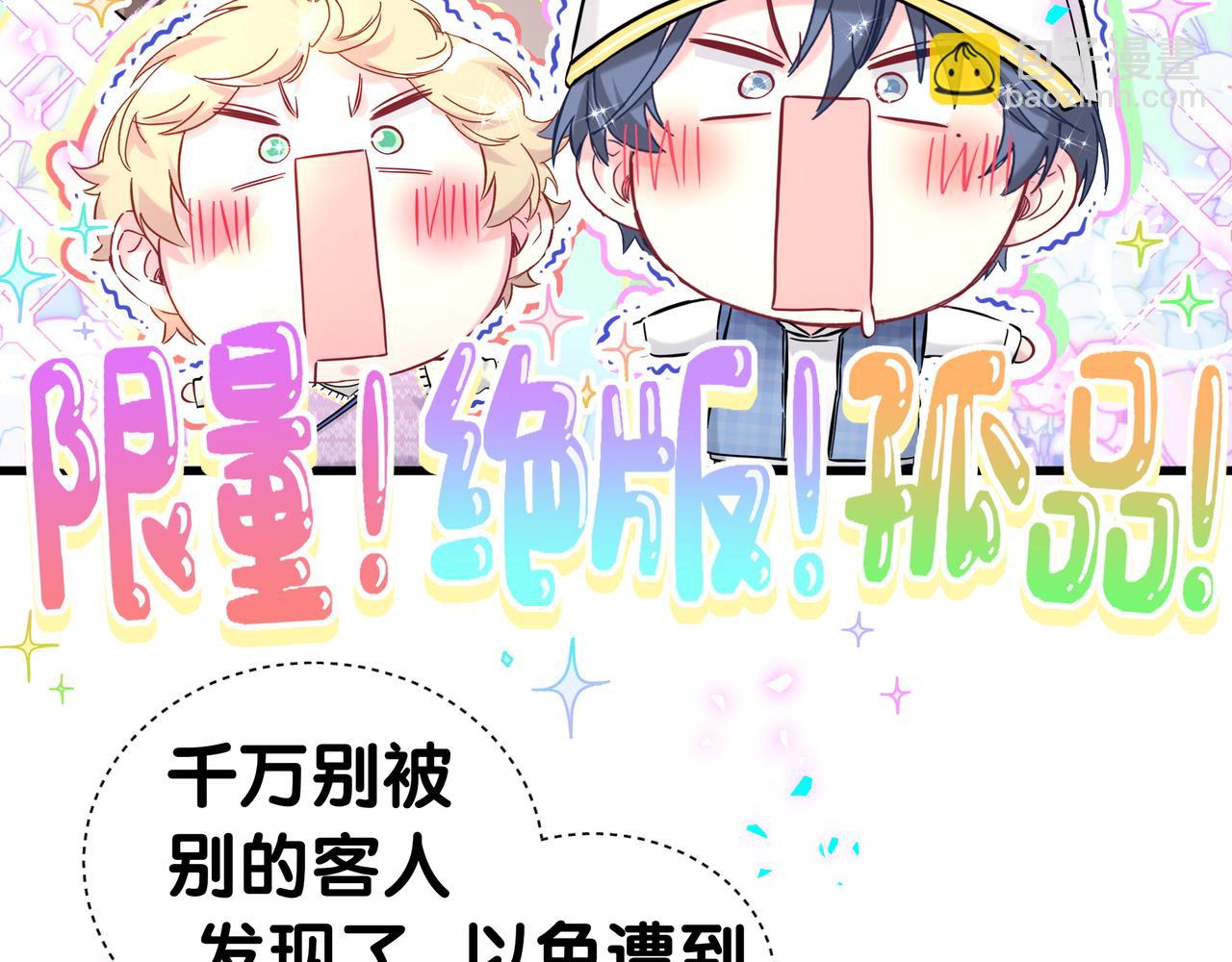 第301话 我那么多人呢？(1/3)-第355话