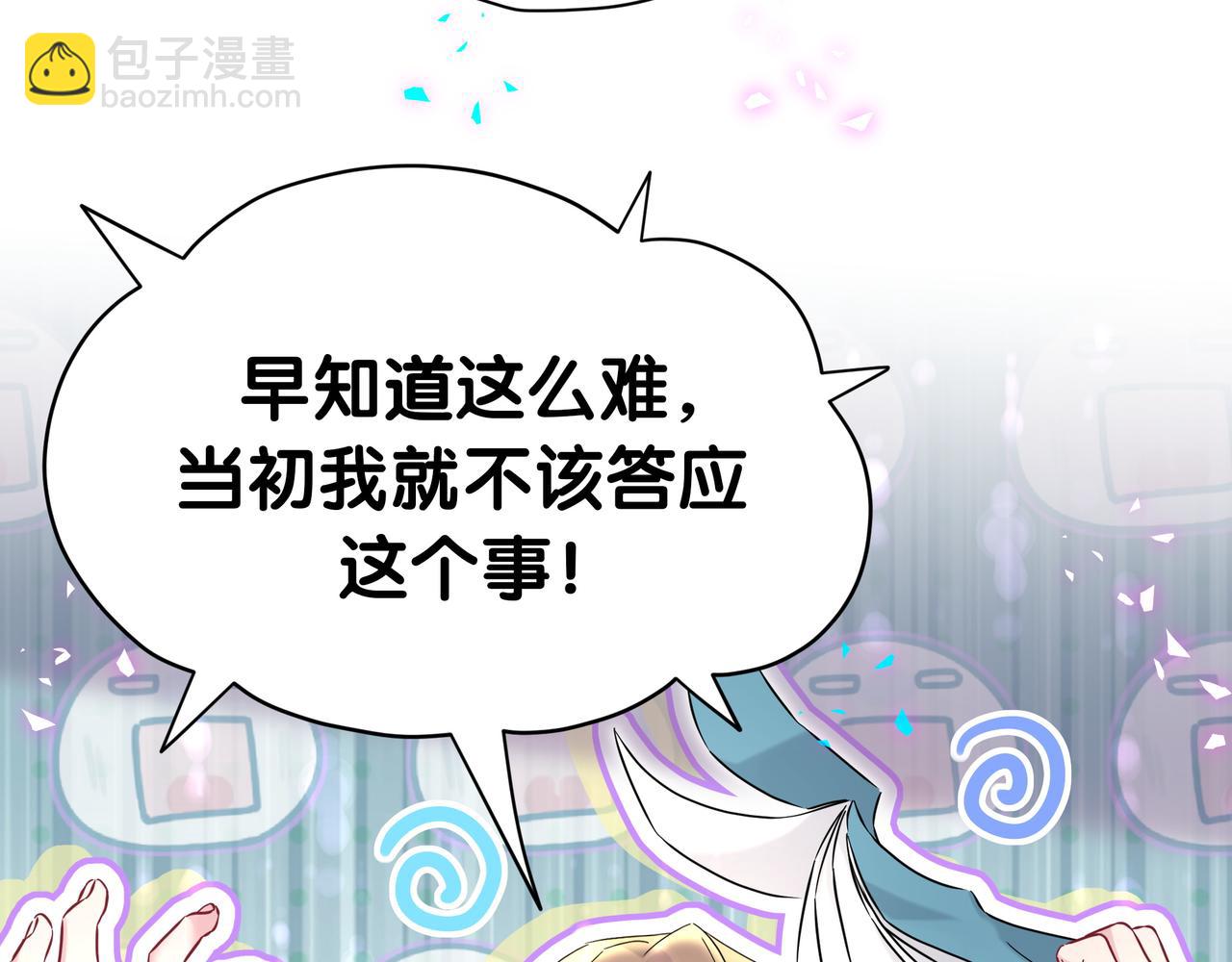 第301话 我那么多人呢？(1/3)-第355话