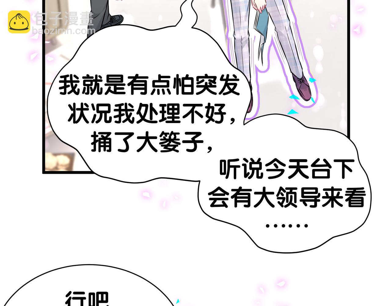 第301话 我那么多人呢？(1/3)-第355话