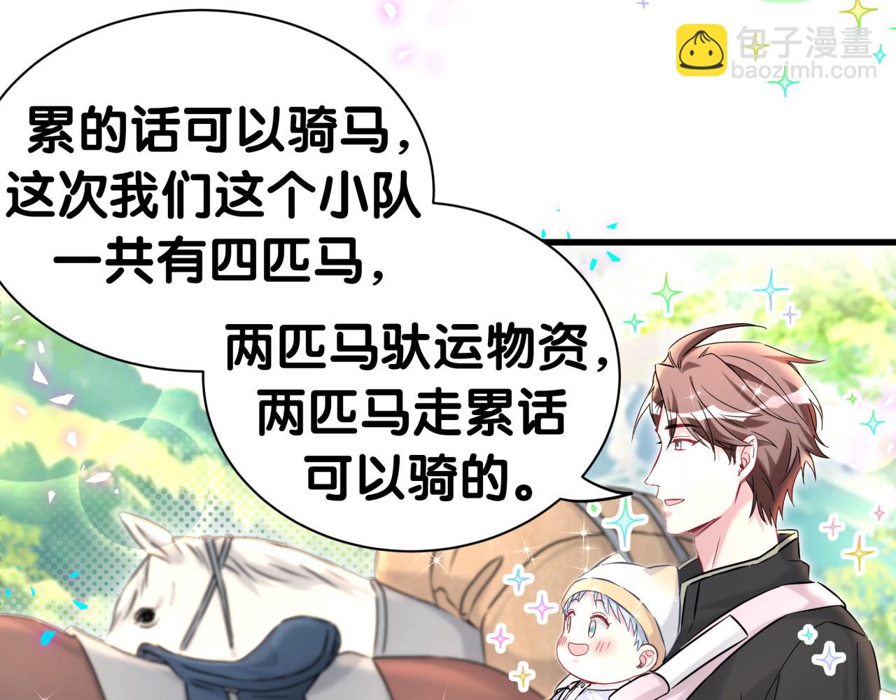 哪裡來的大寶貝 - 第311話 親子時光(1/3) - 2