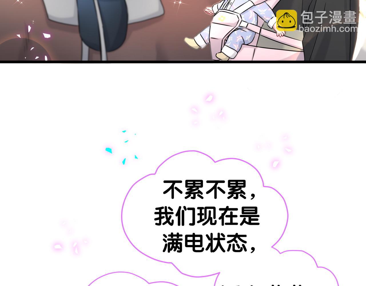 哪裡來的大寶貝 - 第311話 親子時光(1/3) - 3