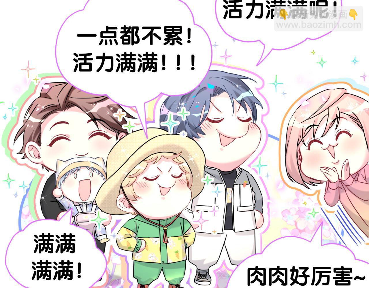 哪裡來的大寶貝 - 第311話 親子時光(1/3) - 4