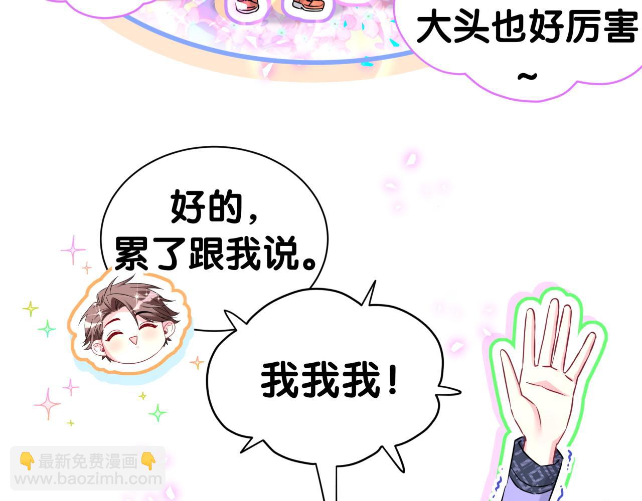 哪裡來的大寶貝 - 第311話 親子時光(1/3) - 5