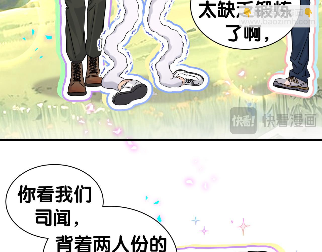 哪裡來的大寶貝 - 第311話 親子時光(1/3) - 8