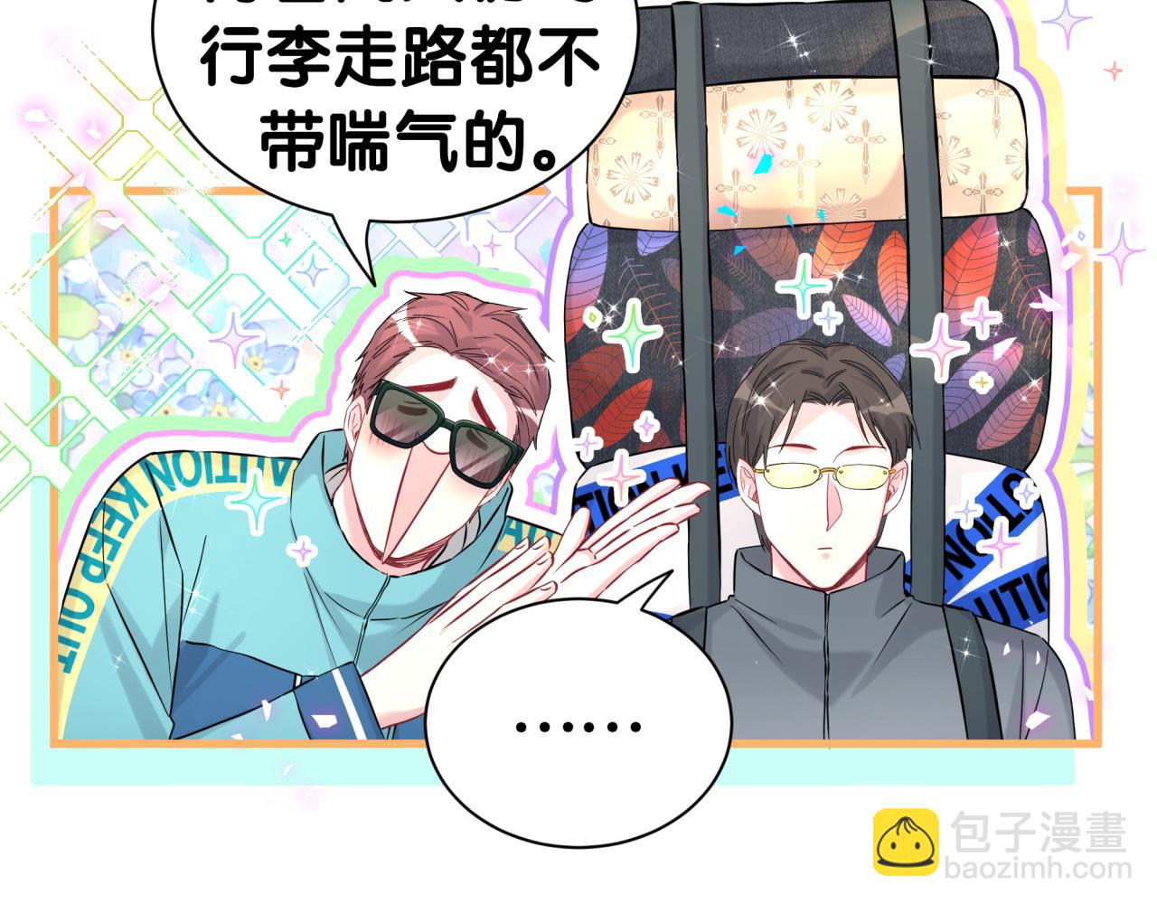 哪裡來的大寶貝 - 第311話 親子時光(1/3) - 1