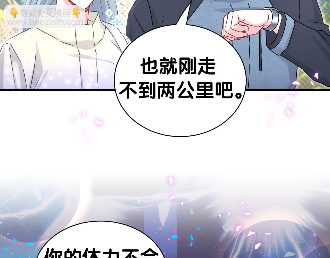 哪裡來的大寶貝 - 第311話 親子時光(1/3) - 3