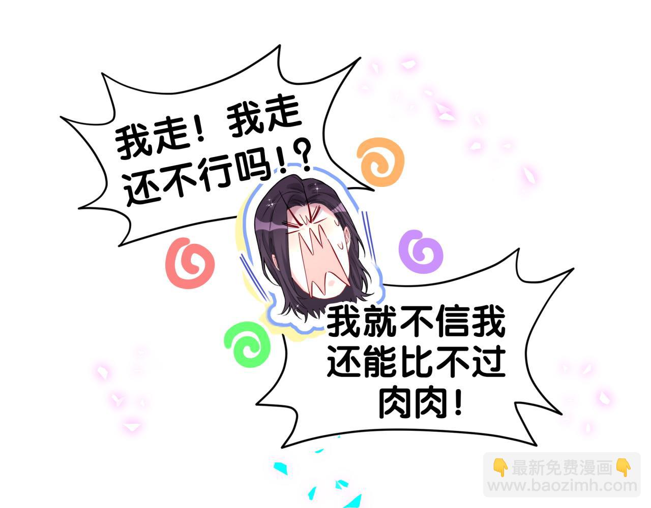 哪裡來的大寶貝 - 第311話 親子時光(1/3) - 7