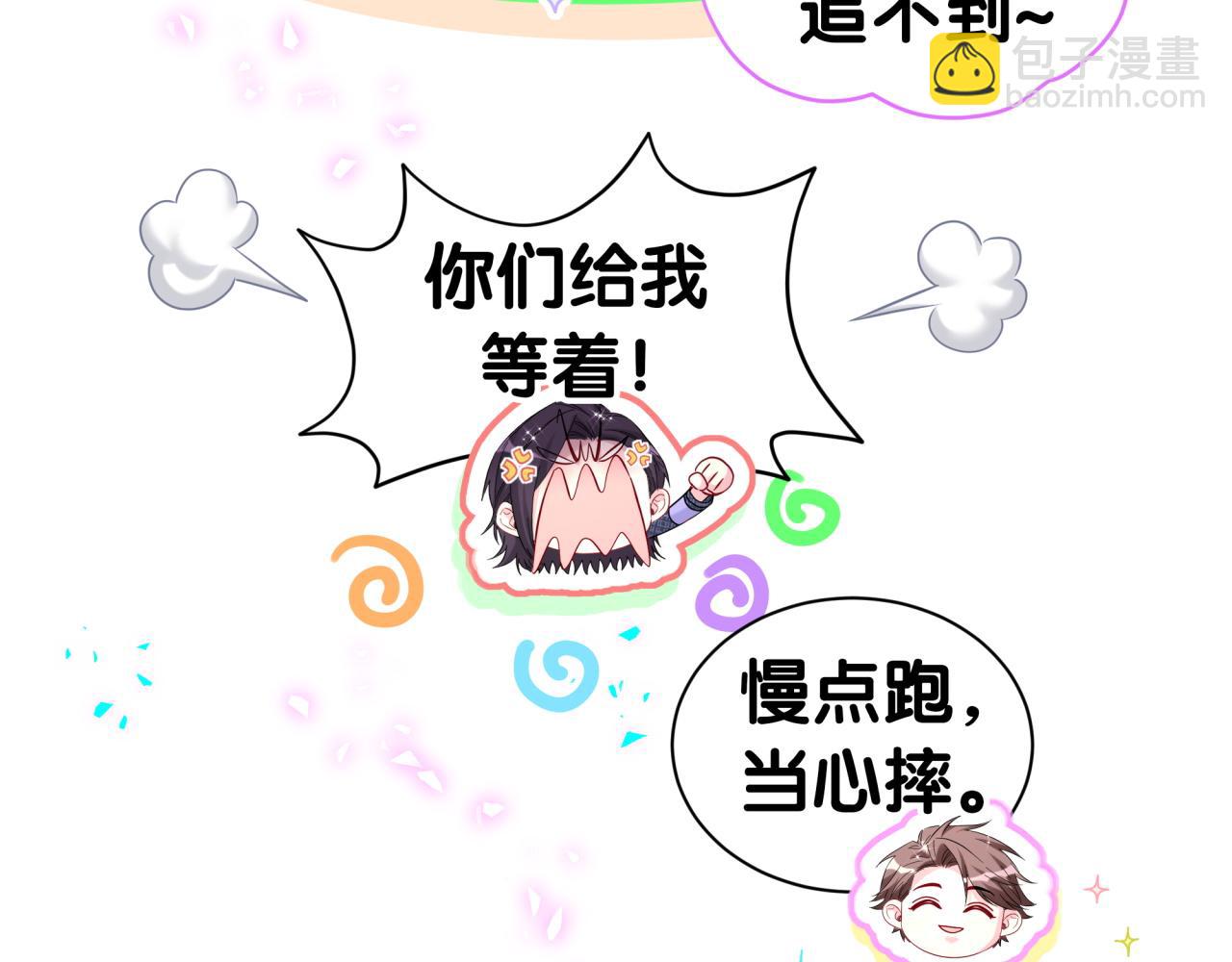 哪裡來的大寶貝 - 第311話 親子時光(1/3) - 1