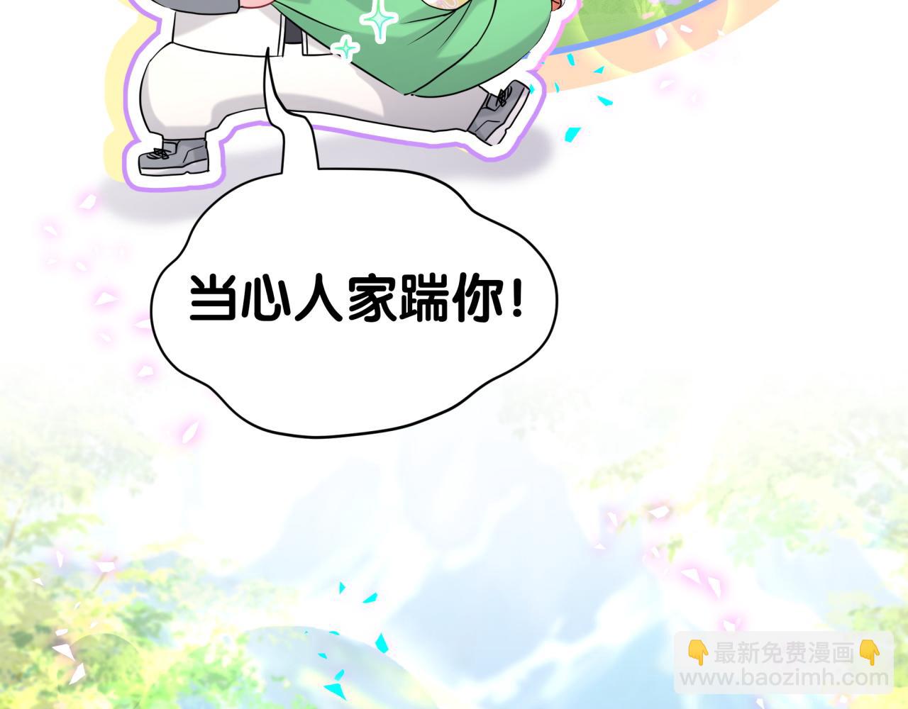 哪裡來的大寶貝 - 第311話 親子時光(1/3) - 7
