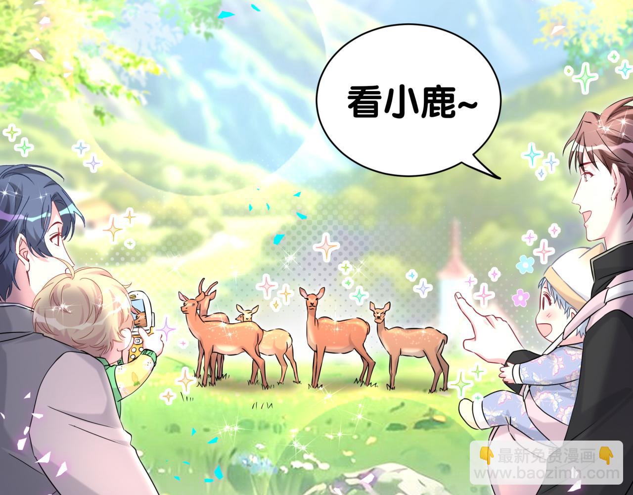 哪裡來的大寶貝 - 第311話 親子時光(1/3) - 8