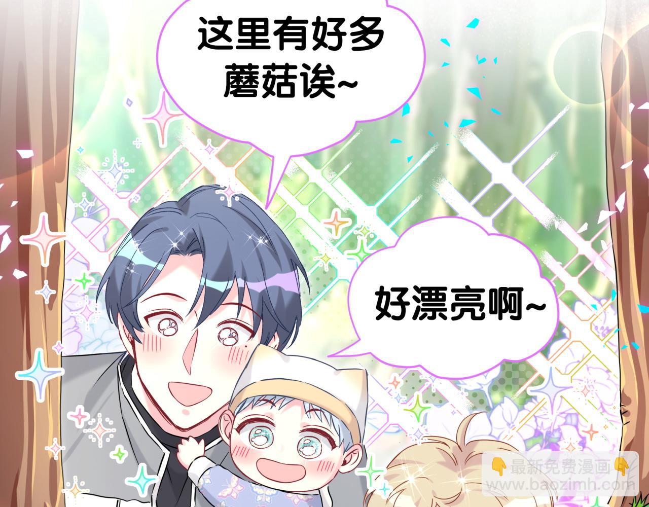 哪裡來的大寶貝 - 第311話 親子時光(1/3) - 4