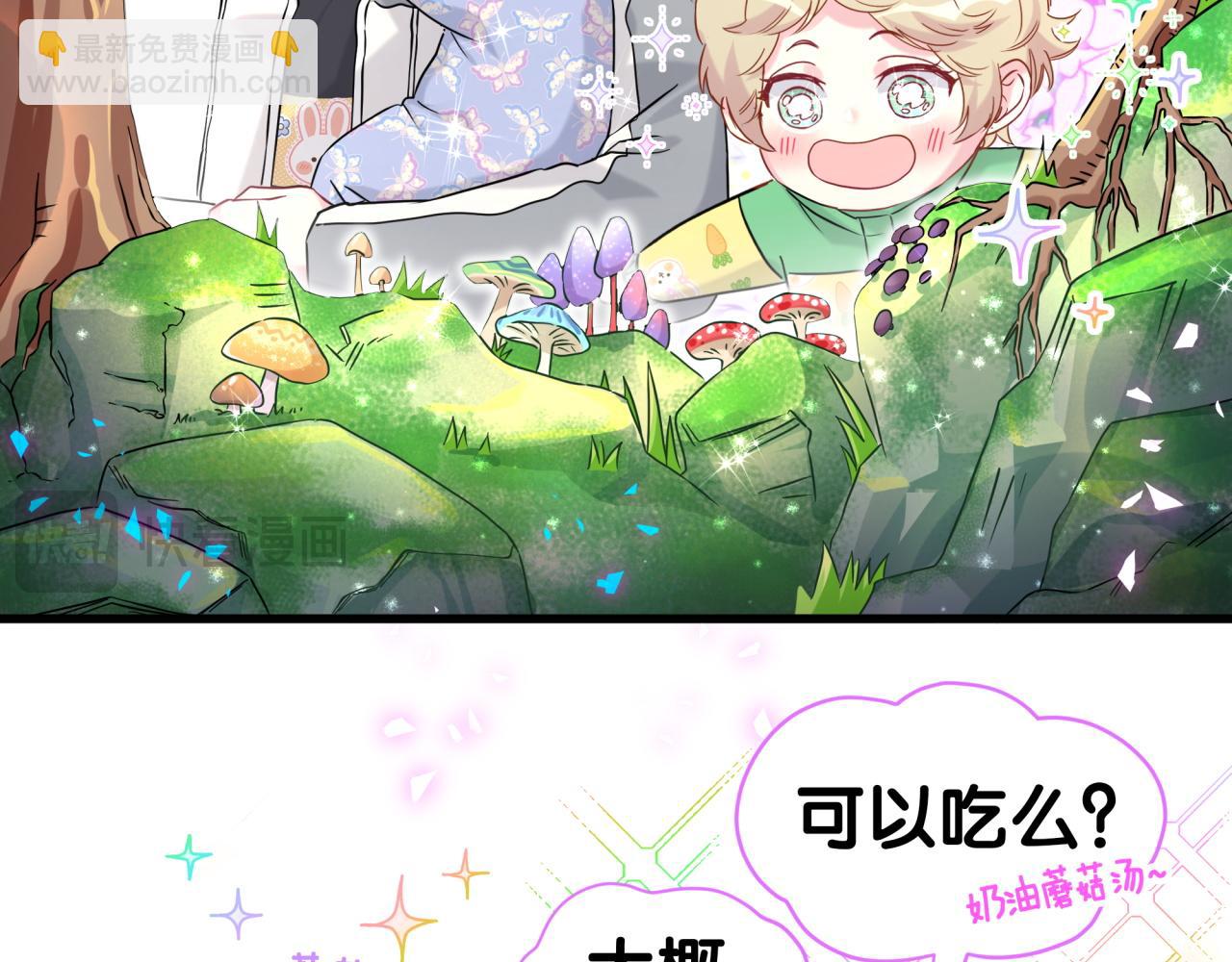 哪裡來的大寶貝 - 第311話 親子時光(1/3) - 5