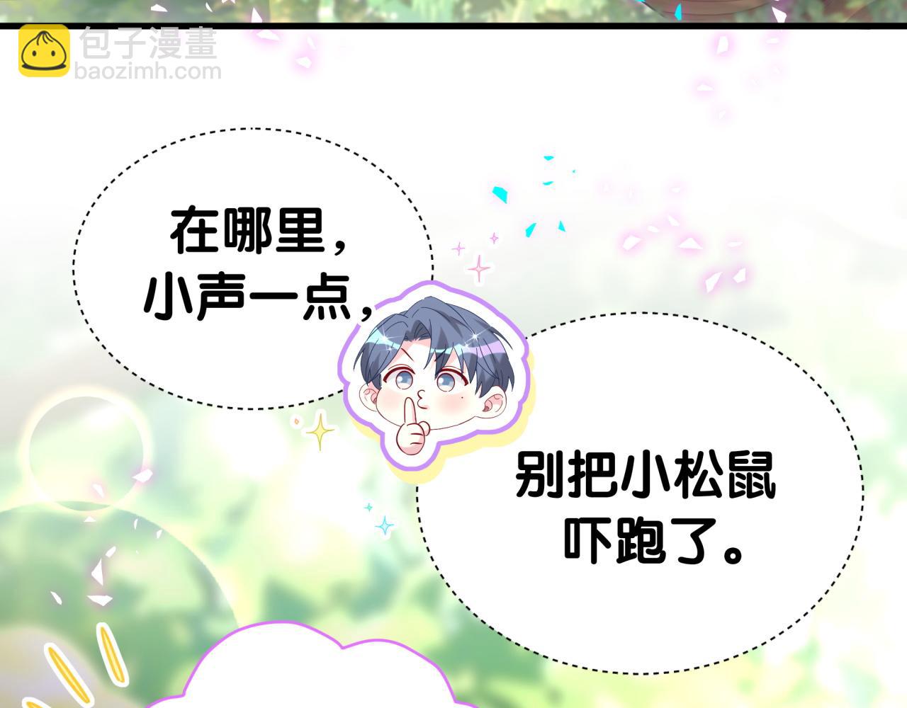 哪裡來的大寶貝 - 第311話 親子時光(1/3) - 1