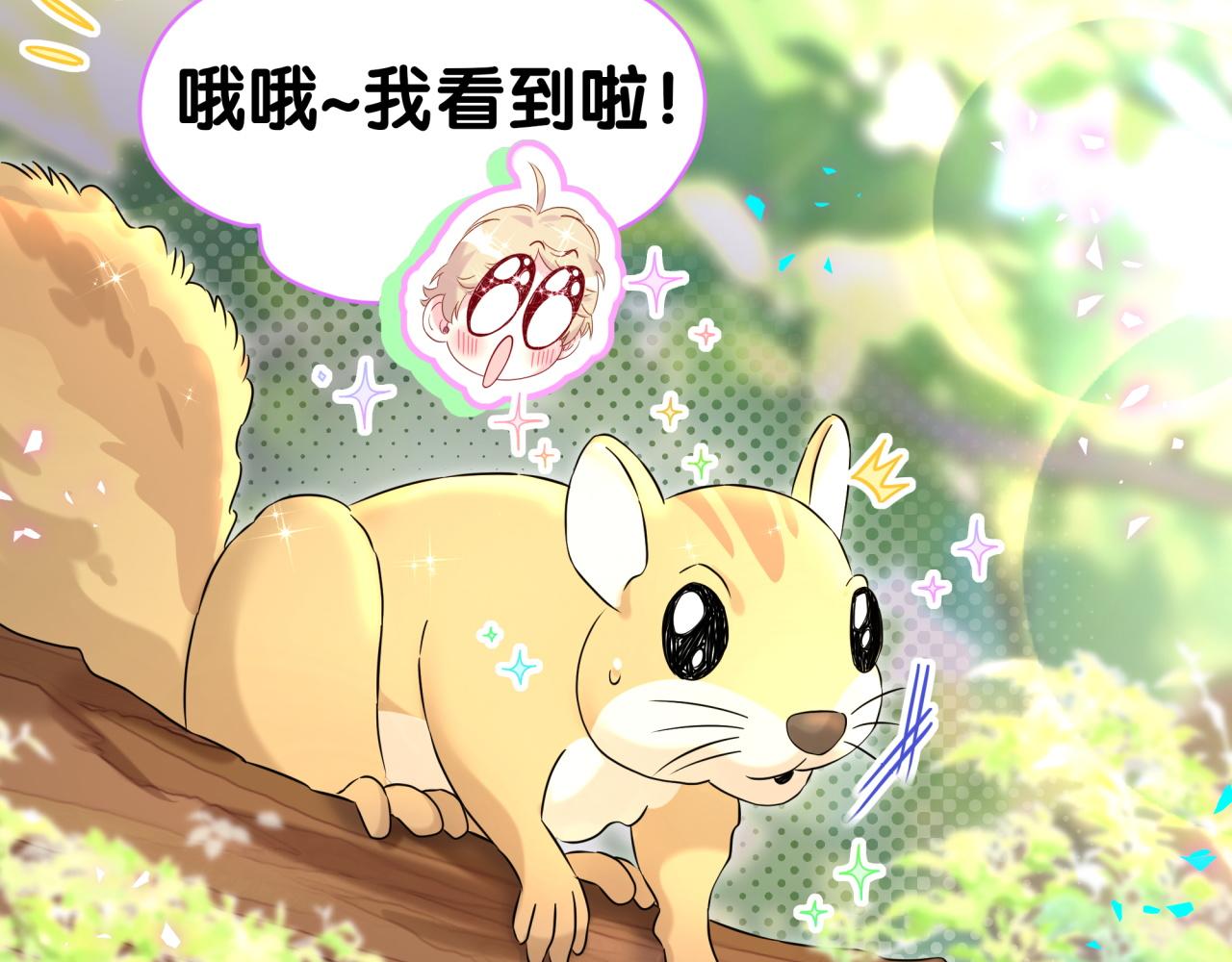 哪裡來的大寶貝 - 第311話 親子時光(1/3) - 2