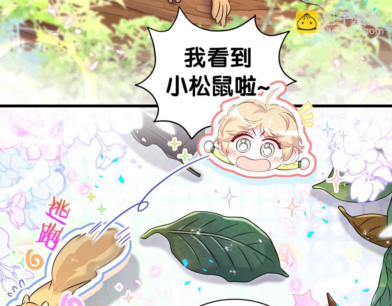 哪裡來的大寶貝 - 第311話 親子時光(1/3) - 3