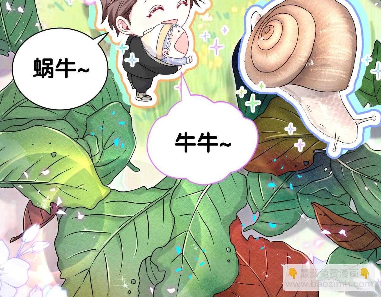 哪裡來的大寶貝 - 第311話 親子時光(1/3) - 5