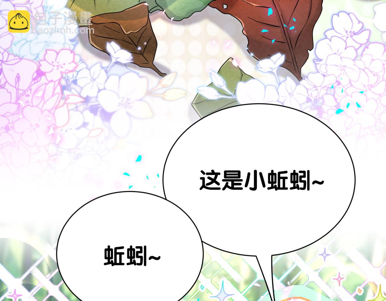 哪裡來的大寶貝 - 第311話 親子時光(1/3) - 6