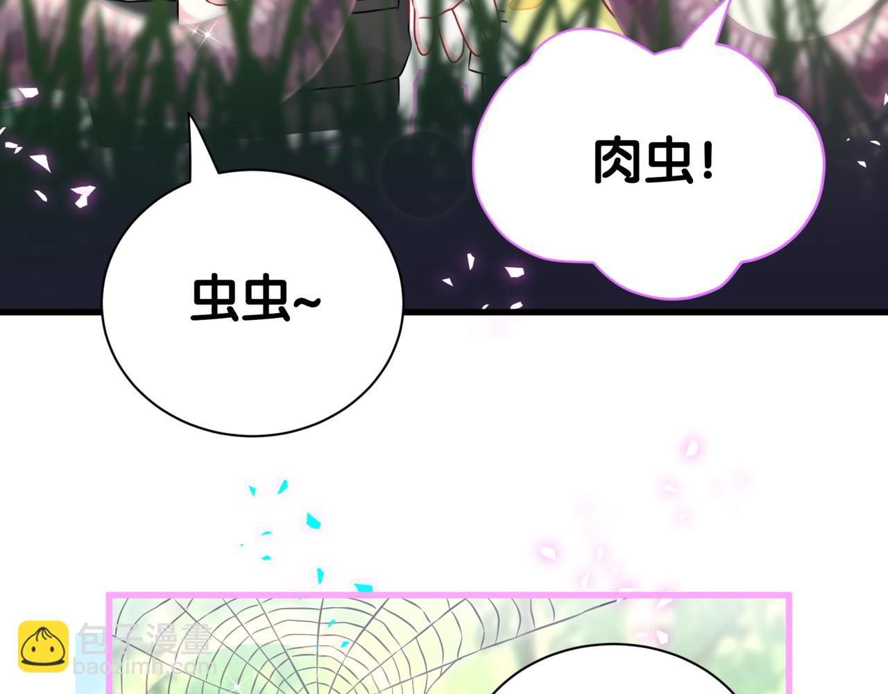 哪裡來的大寶貝 - 第311話 親子時光(1/3) - 8