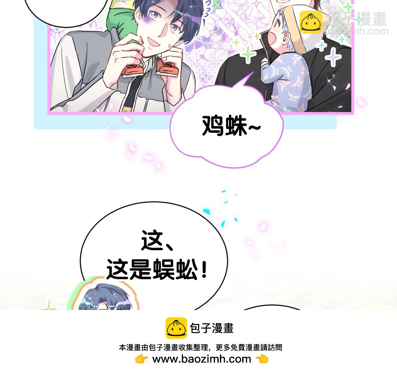 哪裡來的大寶貝 - 第311話 親子時光(1/3) - 2