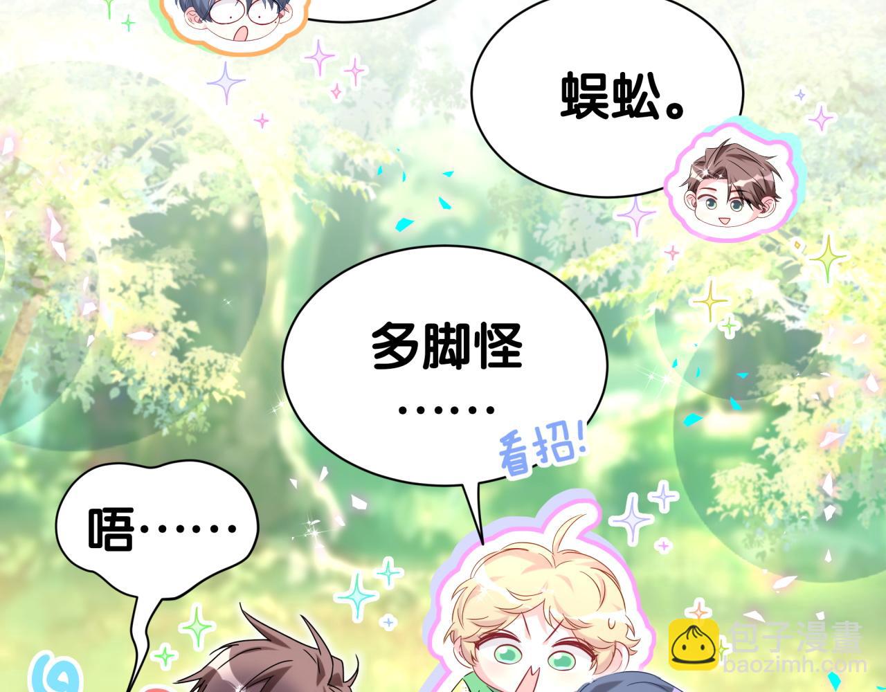 哪裡來的大寶貝 - 第311話 親子時光(2/3) - 5