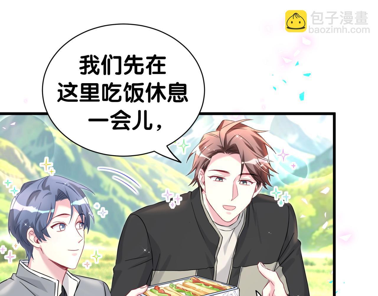 哪裡來的大寶貝 - 第311話 親子時光(2/3) - 3