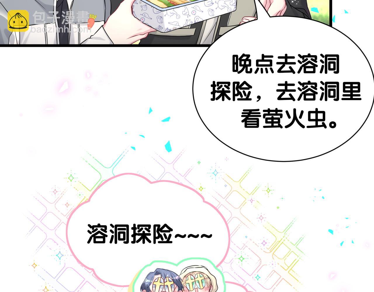 哪裡來的大寶貝 - 第311話 親子時光(2/3) - 4