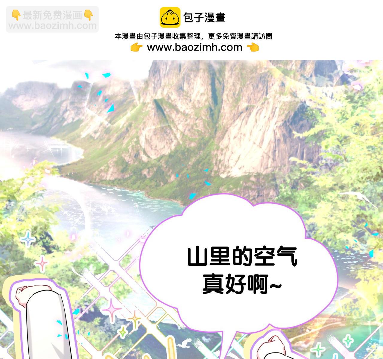 哪裡來的大寶貝 - 第311話 親子時光(1/3) - 6