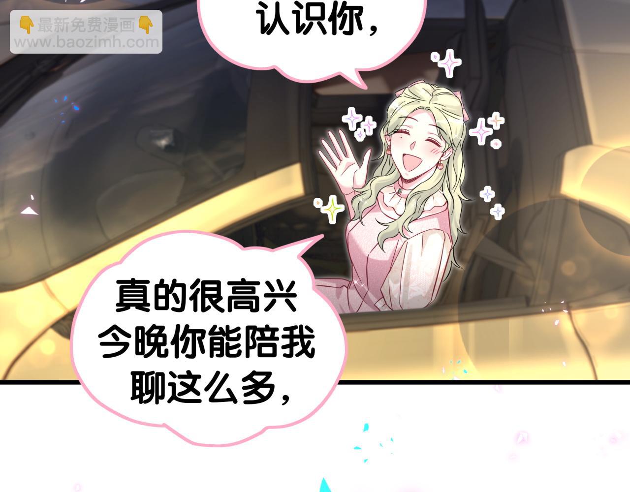 哪裡來的大寶貝 - 第311話 親子時光(2/3) - 8