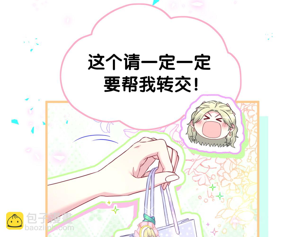 哪裡來的大寶貝 - 第311話 親子時光(2/3) - 1