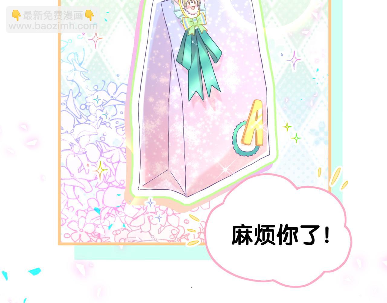 哪裡來的大寶貝 - 第311話 親子時光(2/3) - 2