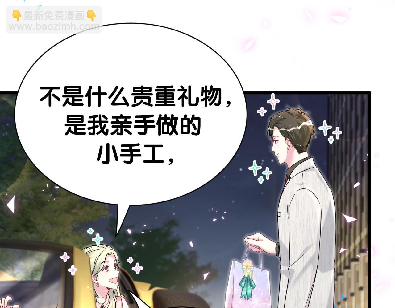 哪裡來的大寶貝 - 第311話 親子時光(2/3) - 3