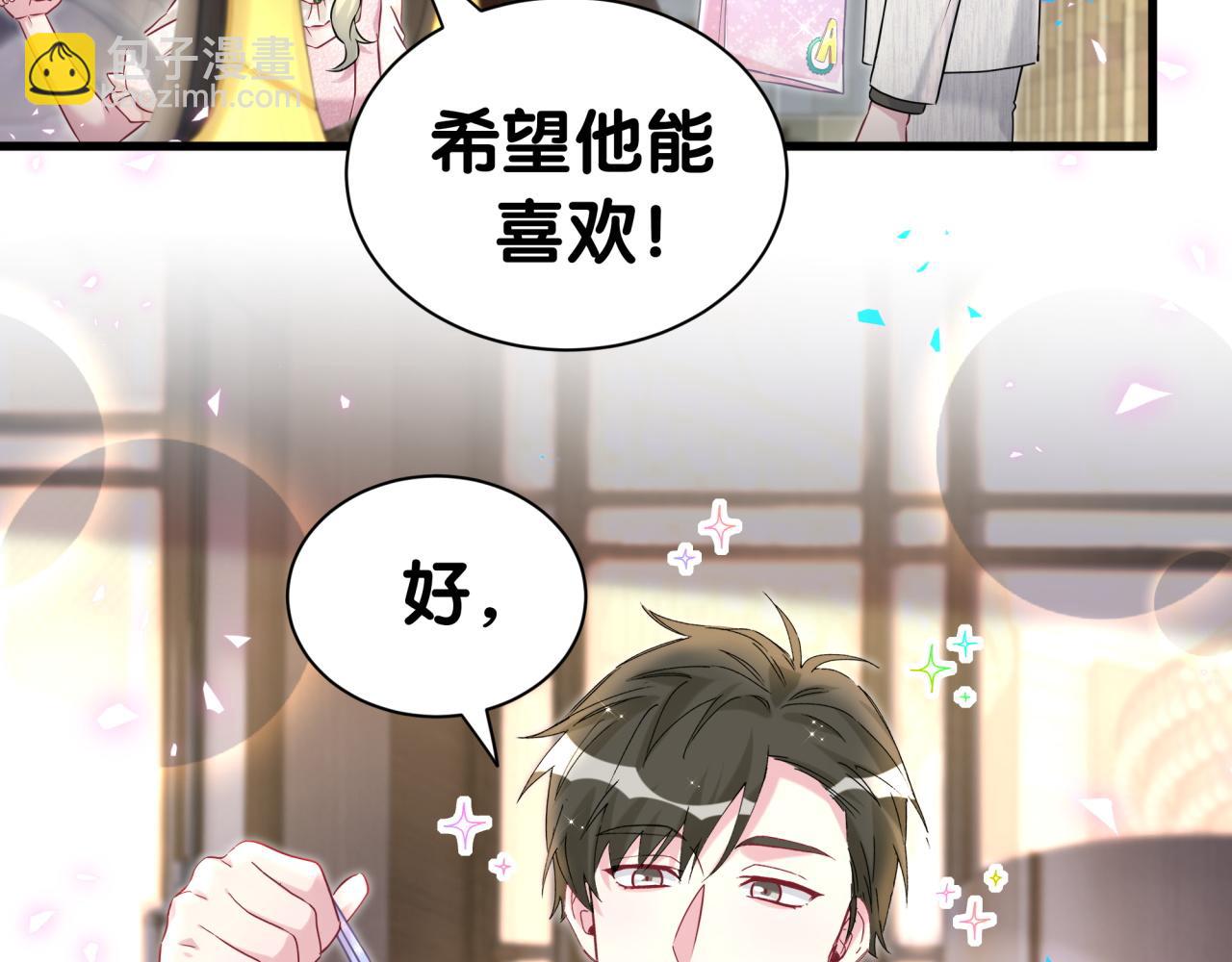 哪裡來的大寶貝 - 第311話 親子時光(2/3) - 4