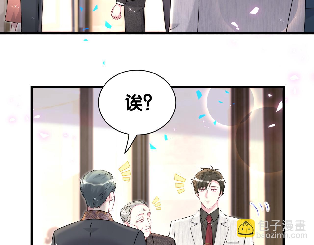 哪裡來的大寶貝 - 第311話 親子時光(2/3) - 1