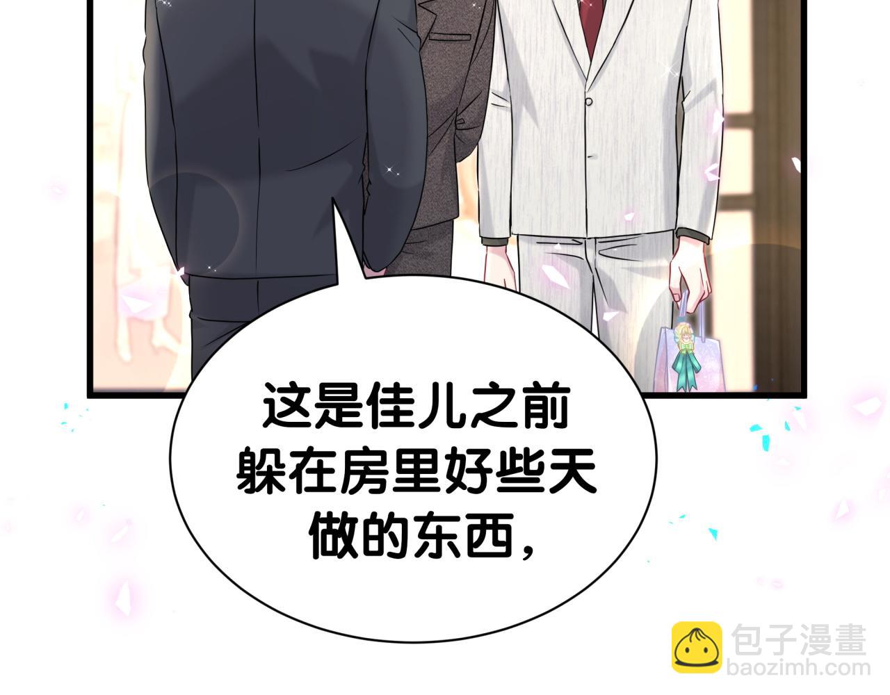 哪裡來的大寶貝 - 第311話 親子時光(2/3) - 2
