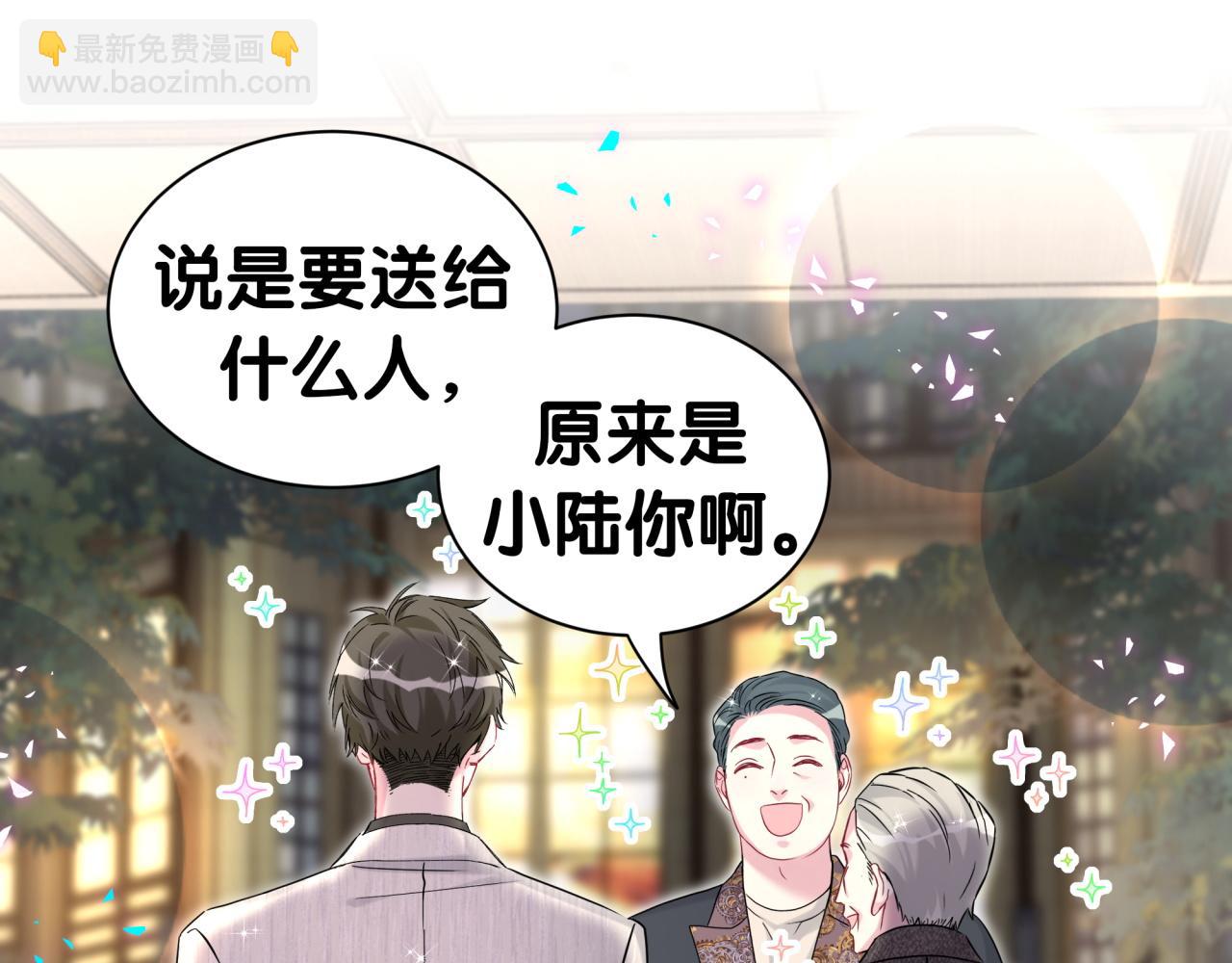 哪裡來的大寶貝 - 第311話 親子時光(2/3) - 3