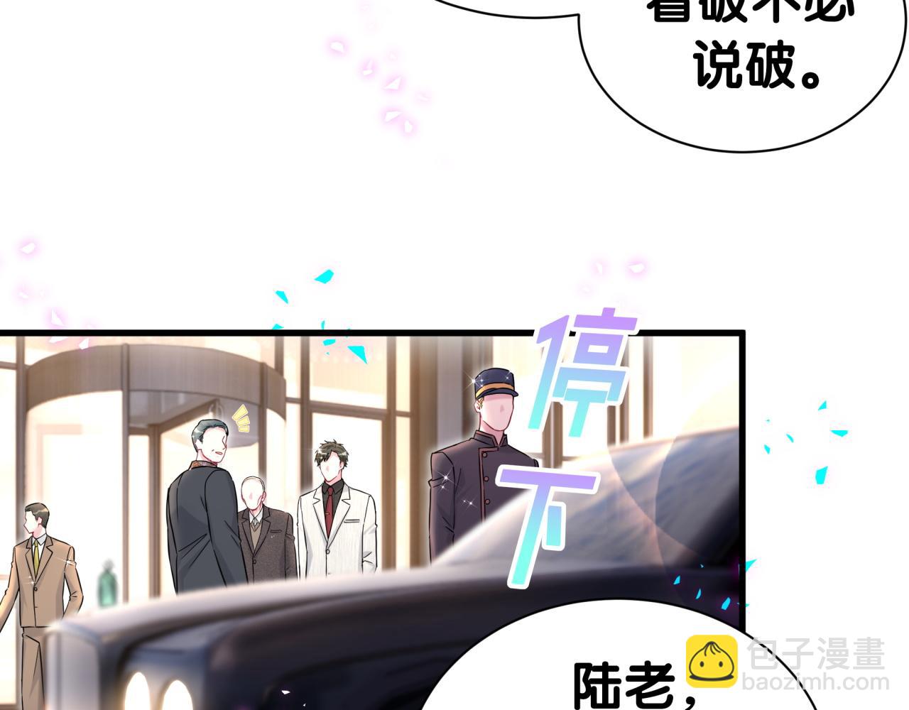 哪裡來的大寶貝 - 第311話 親子時光(2/3) - 5