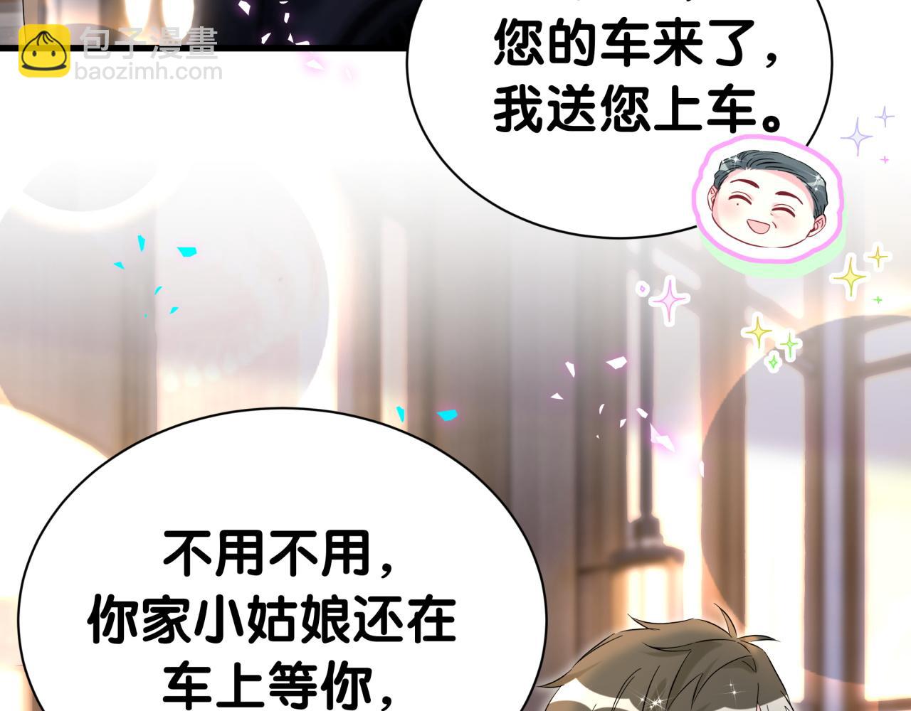 哪裡來的大寶貝 - 第311話 親子時光(2/3) - 6