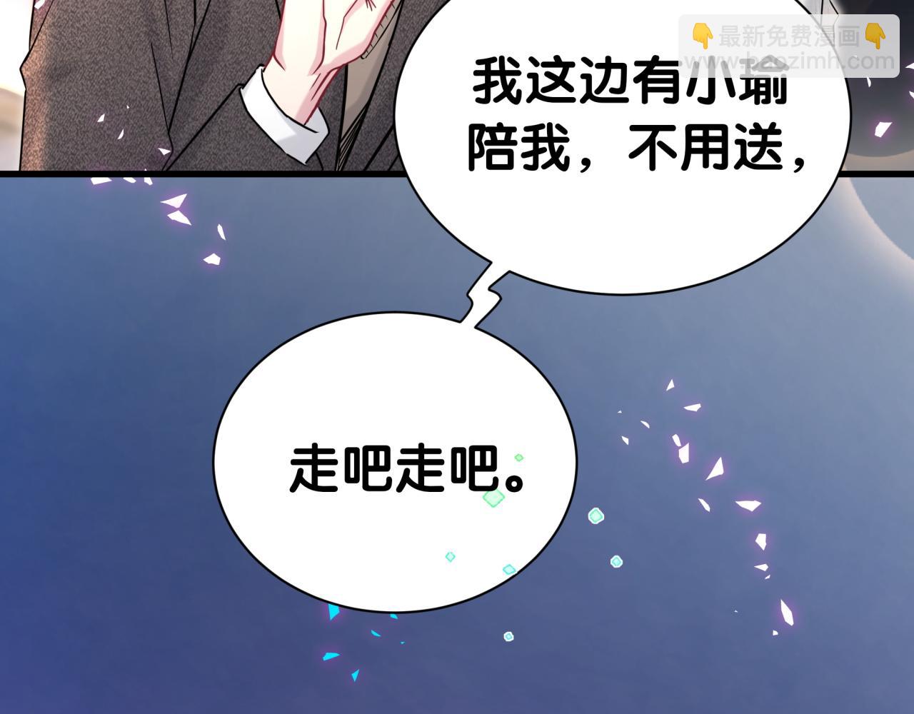 哪裡來的大寶貝 - 第311話 親子時光(2/3) - 8