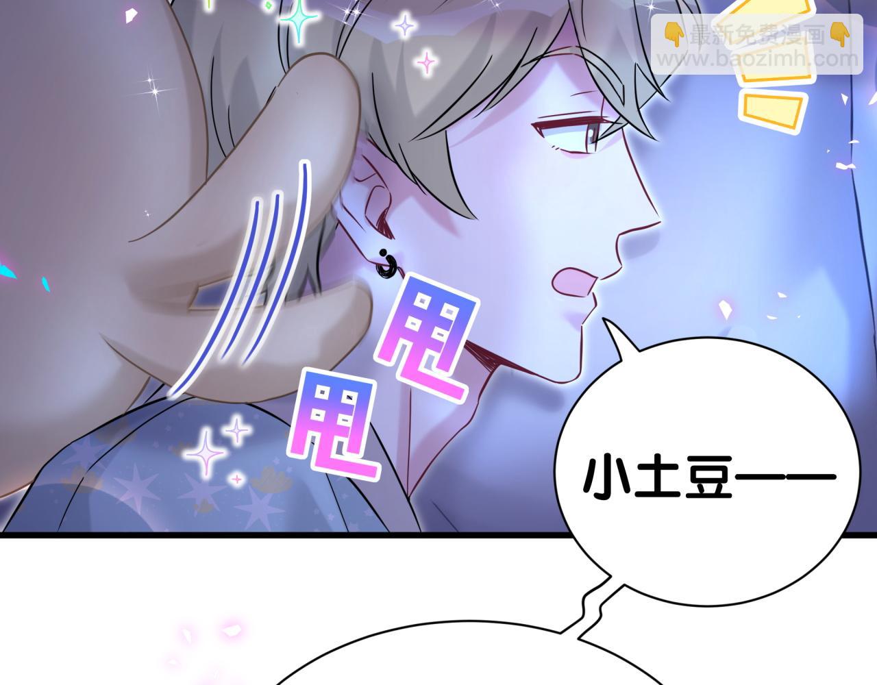 哪裡來的大寶貝 - 第311話 親子時光(2/3) - 8