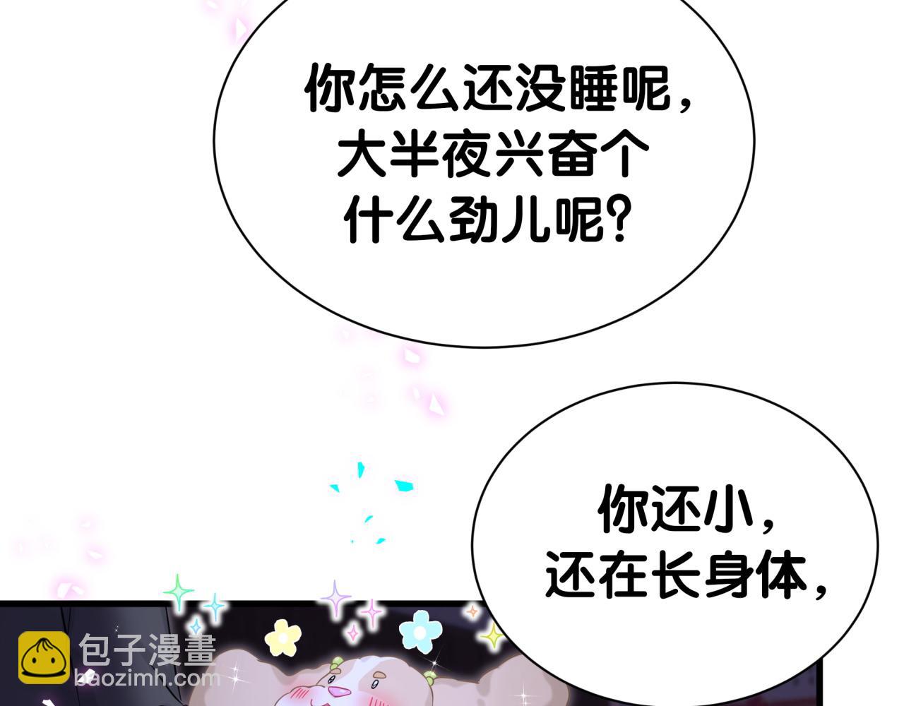 哪裡來的大寶貝 - 第311話 親子時光(2/3) - 1