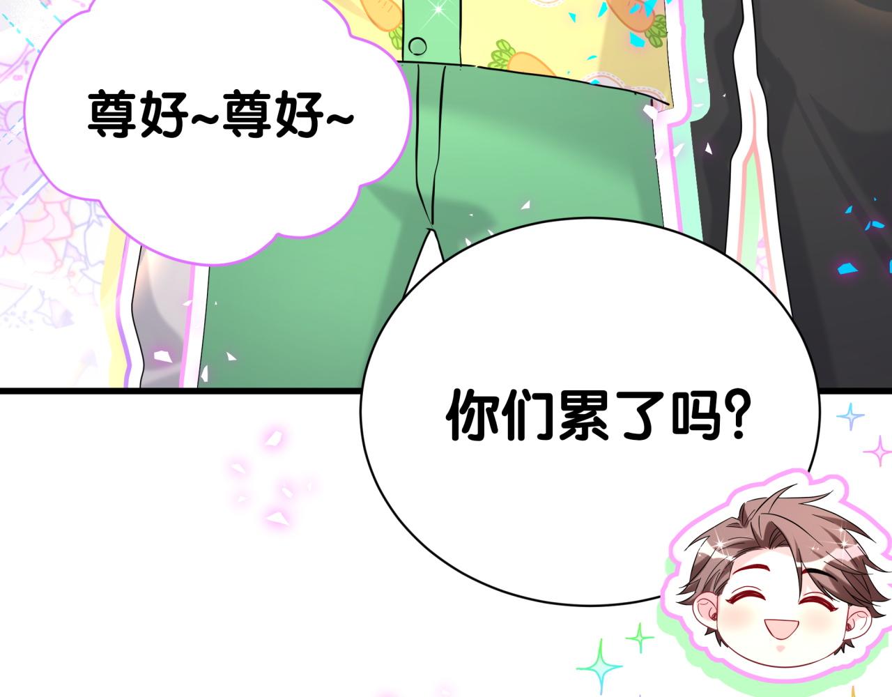 哪裡來的大寶貝 - 第311話 親子時光(1/3) - 1