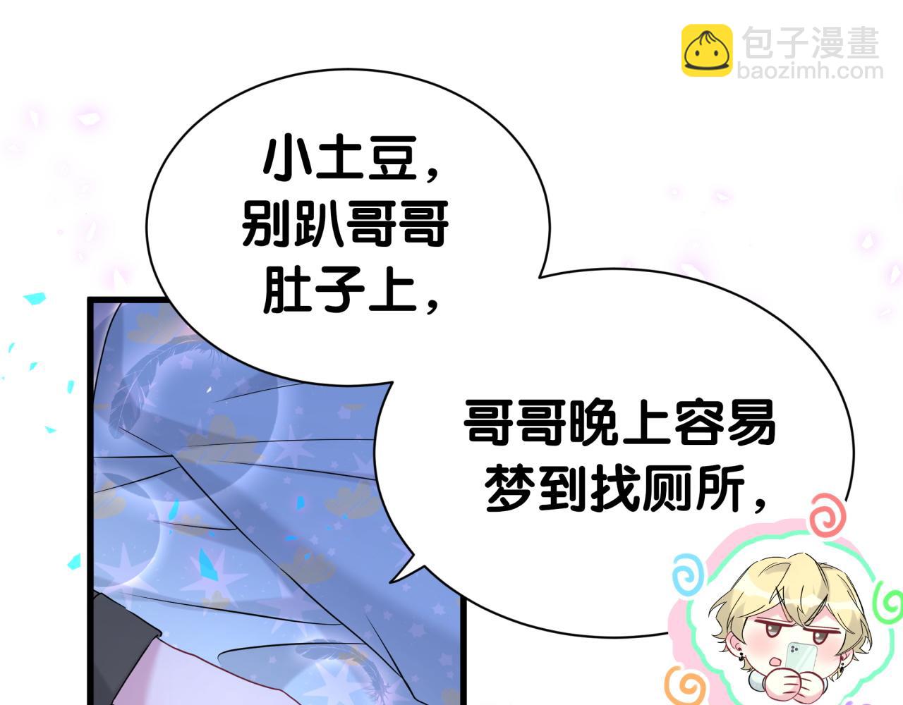 哪裡來的大寶貝 - 第311話 親子時光(2/3) - 5