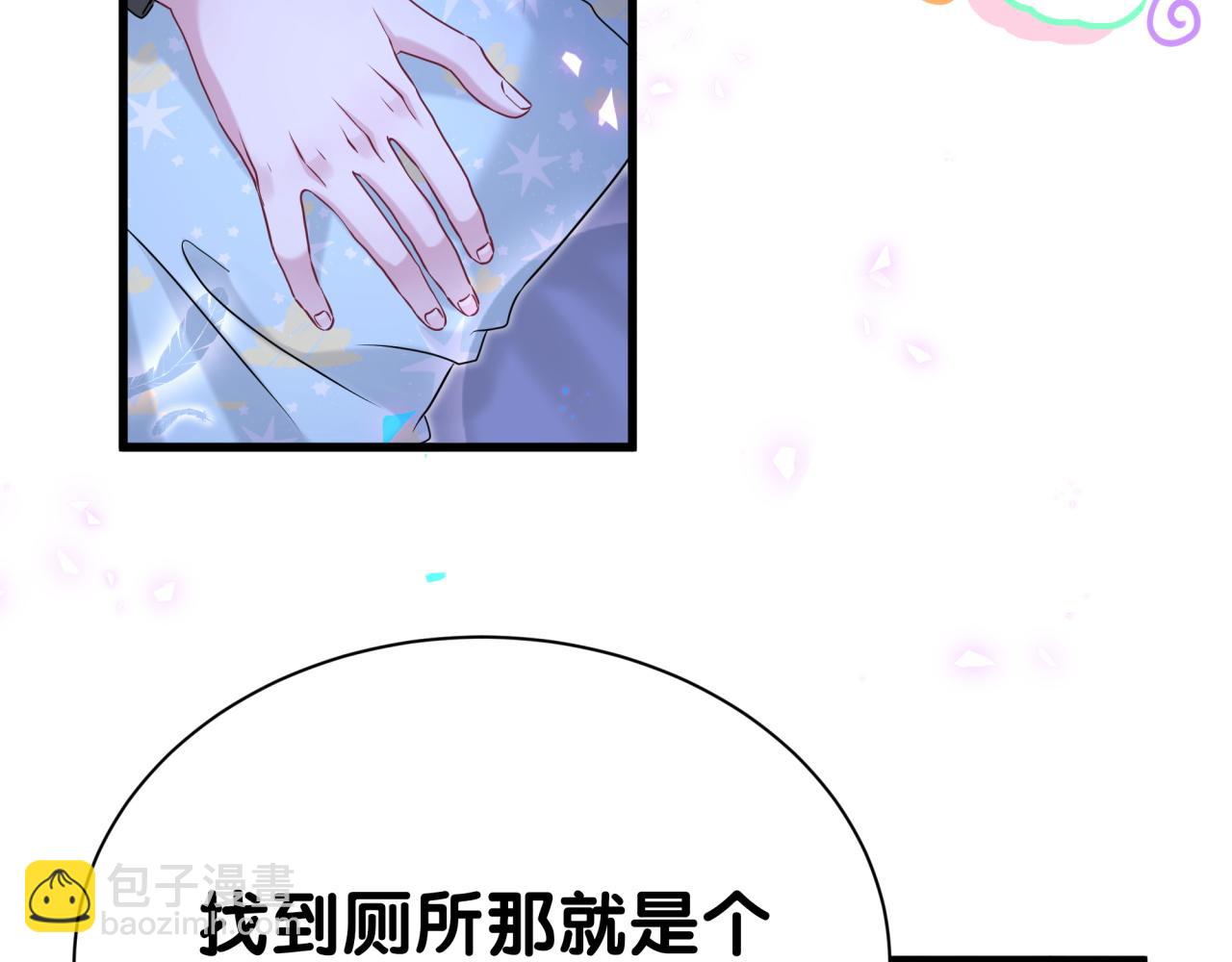 哪裡來的大寶貝 - 第311話 親子時光(2/3) - 6