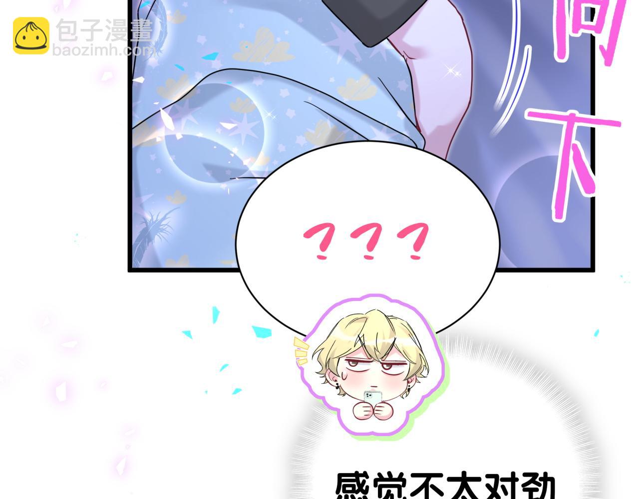 哪裡來的大寶貝 - 第311話 親子時光(2/3) - 8