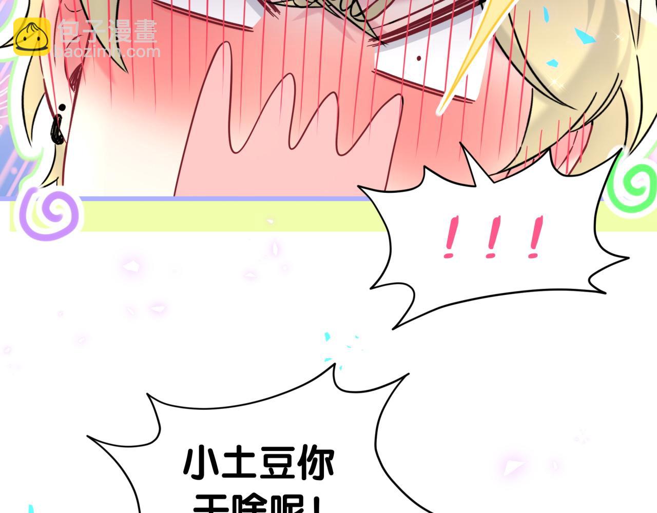 哪裡來的大寶貝 - 第311話 親子時光(2/3) - 2