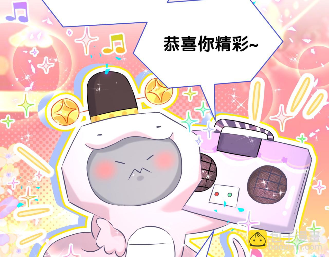 番外 蛇年大吉！(1/3)-第369话