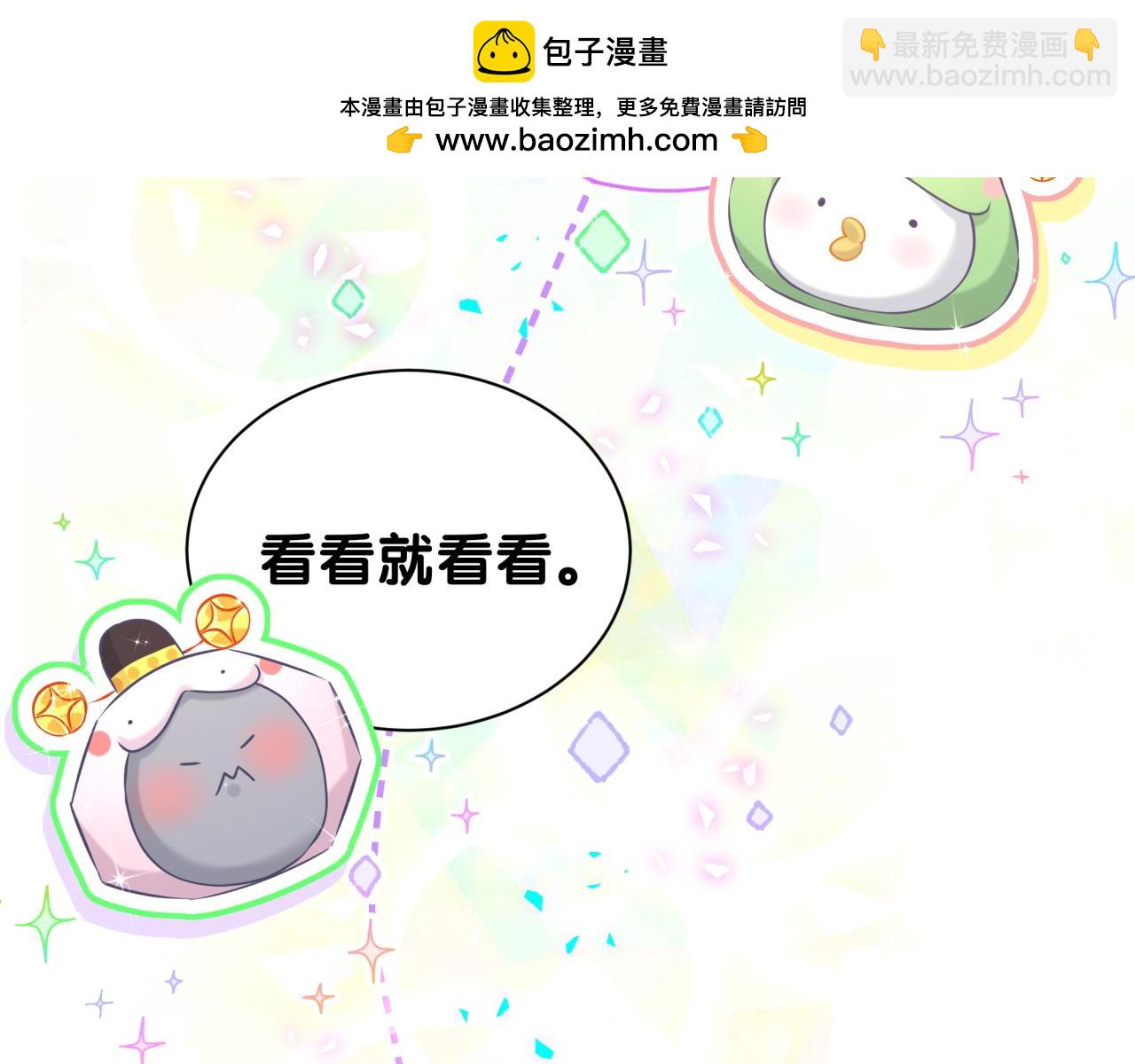 番外 蛇年大吉！(1/3)-第369话