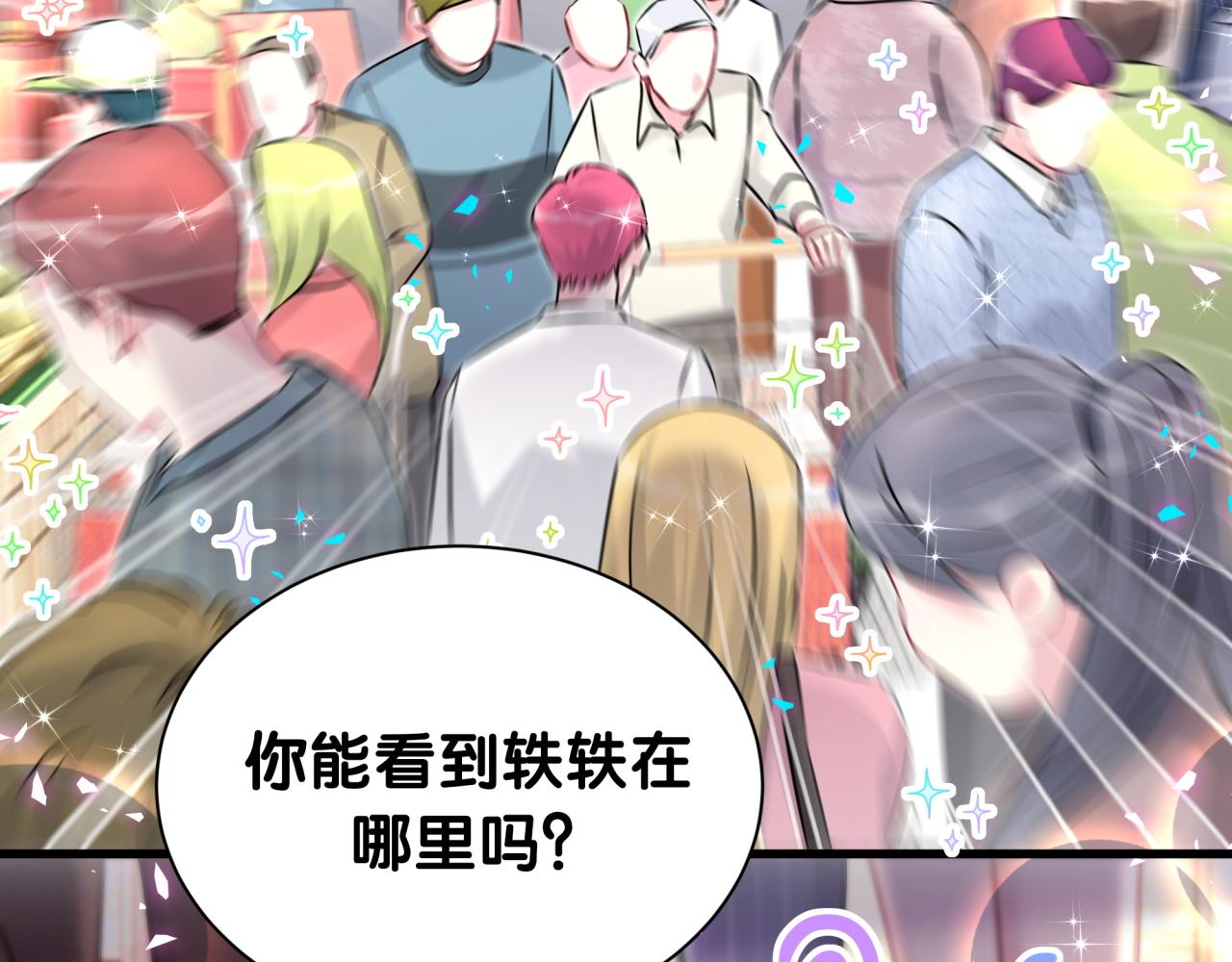 番外 蛇年大吉！(1/3)-第369话