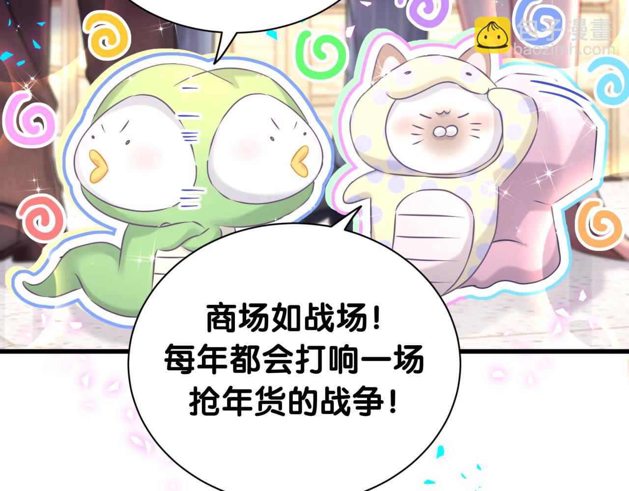 番外 蛇年大吉！(1/3)-第369话