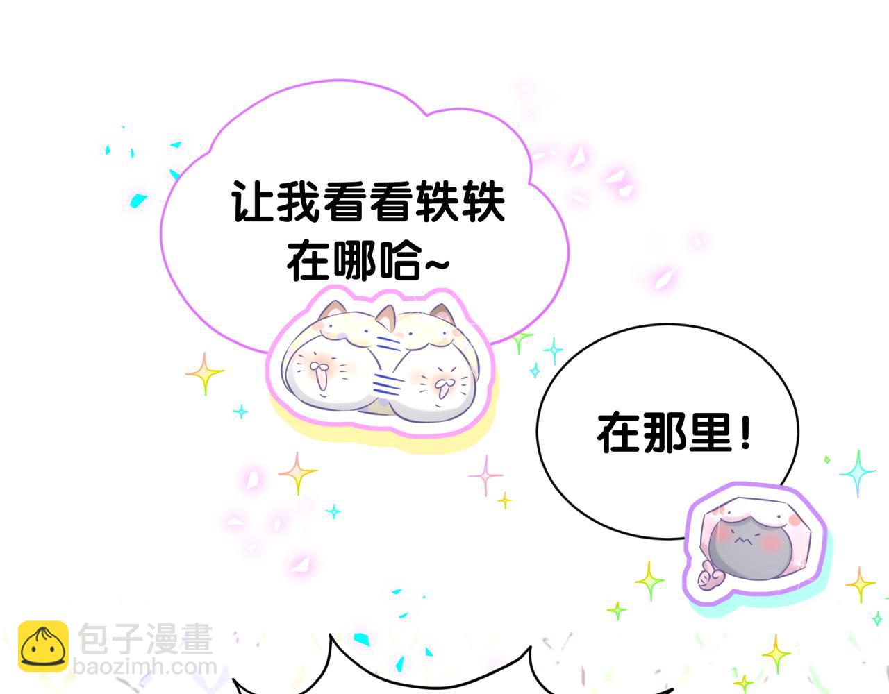 番外 蛇年大吉！(1/3)-第369话